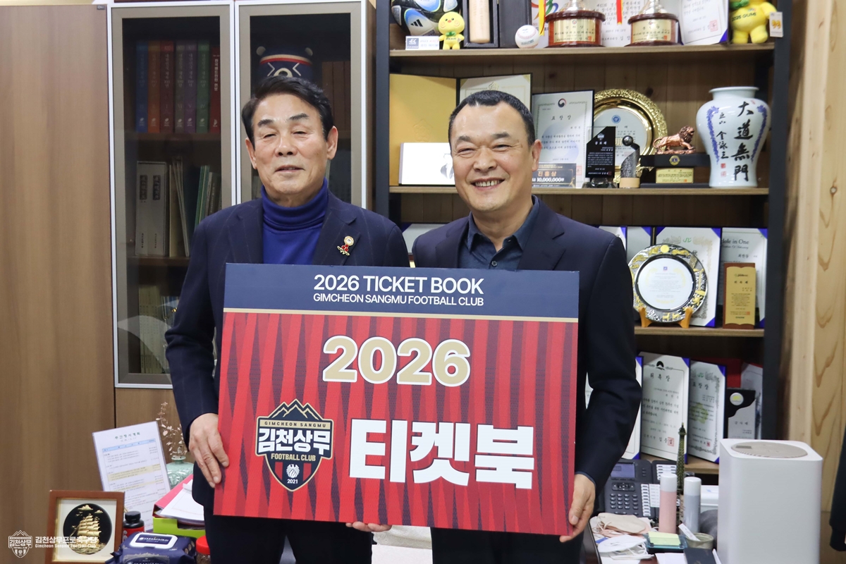 (사진2) 2월 26일 김천상무가 김천시체육회 티켓북 구매 행사를 진행했다.jpg