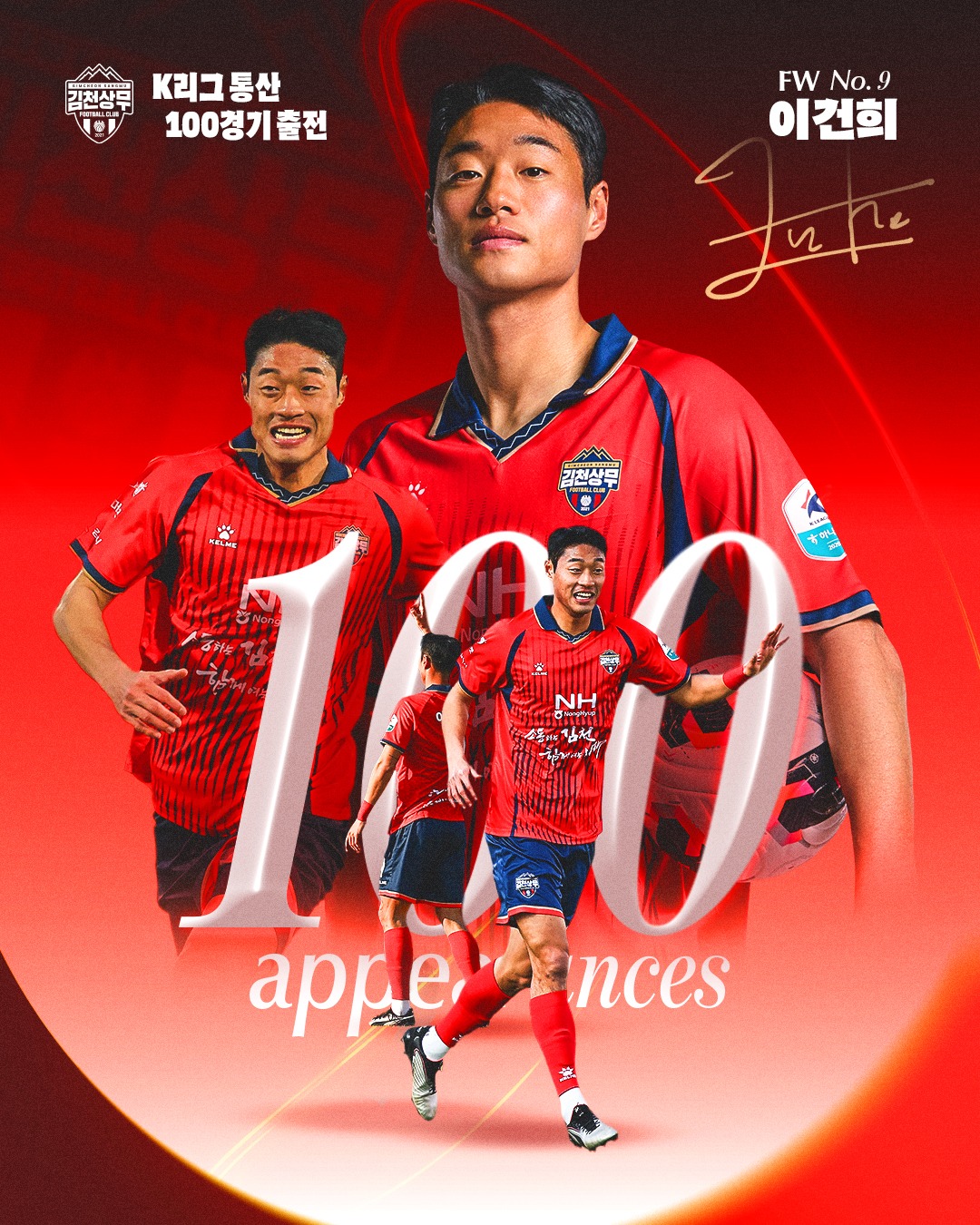 (사진1) 3월 17일 광주전 홈경기에서 김천상무 이건희가 K리그 통산 100경기 출전을 달성했다.jpg