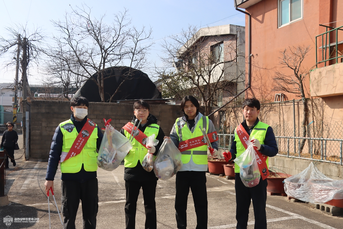 (사진1) 2월 5일 김천상무 임직원이 평화시장에서 플로깅을 진행했다.JPG