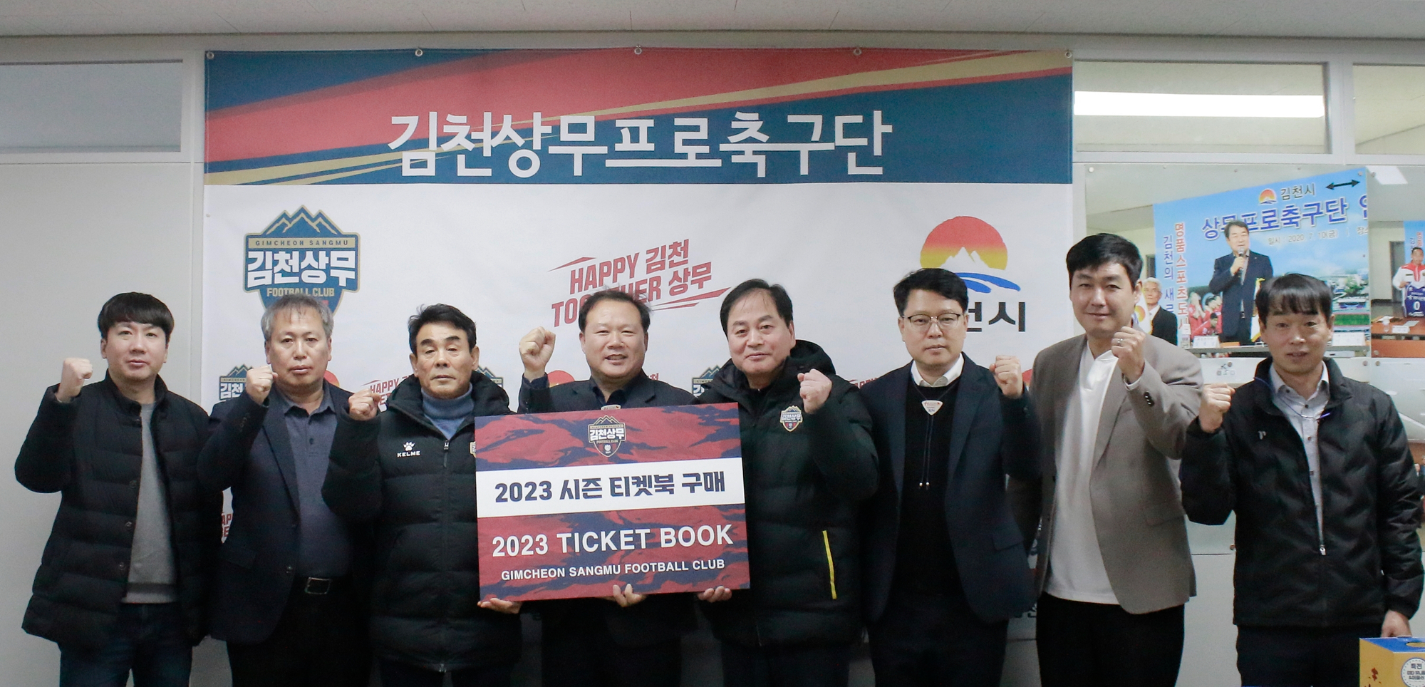 230201 김천상무 티켓북 구매_스포츠산업과 (1).JPG
